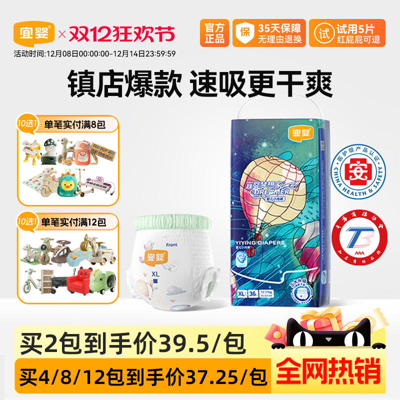 宜婴男女宝宝拉拉裤婴儿纸尿裤