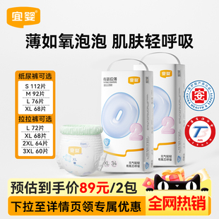 干爽柔软尿不湿宝宝纸尿裤 宜婴有氧极薄婴儿拉拉裤 超薄透气拉拉裤