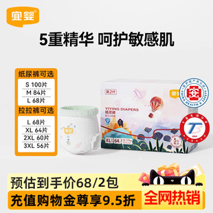 超薄干爽透气小内裤 纸尿裤 男女宝宝尿不湿 婴儿拉拉裤 宜婴精灵裤