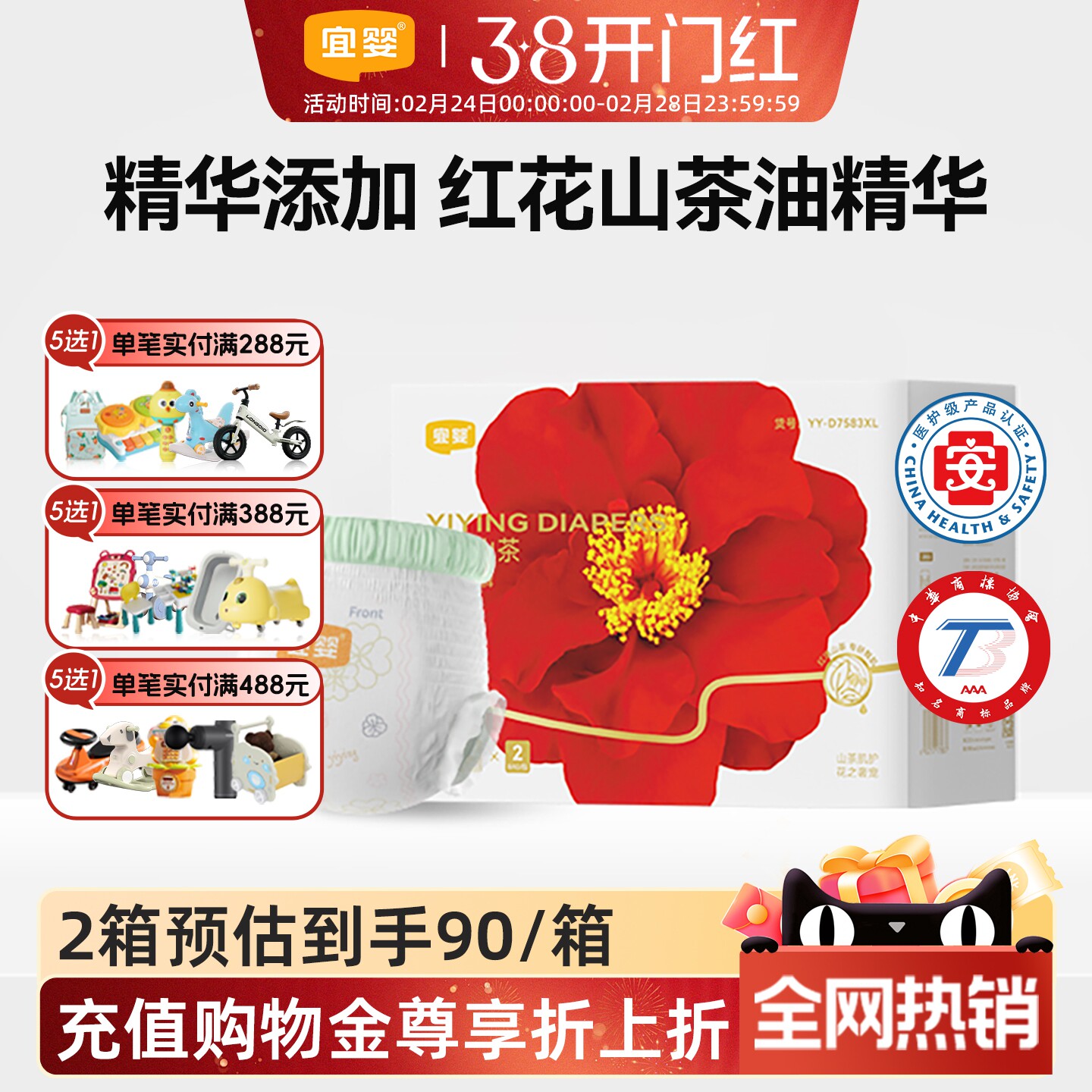 宜婴弱酸红山茶花拉拉裤超薄成长裤婴儿尿不湿透气纸尿裤学步裤