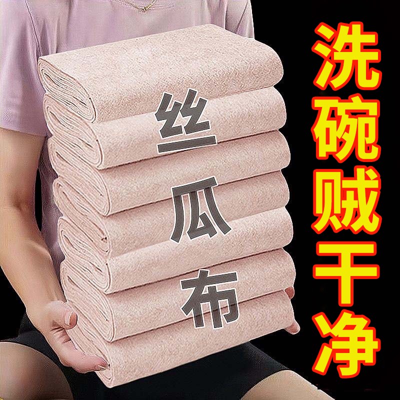 丝瓜抹布厨房专用洗碗布