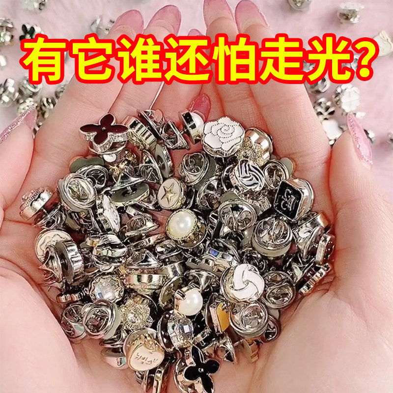 免缝纽扣暗扣女士防走光衬衫开衫衣服可拆卸隐形按扣百搭珍珠钉扣