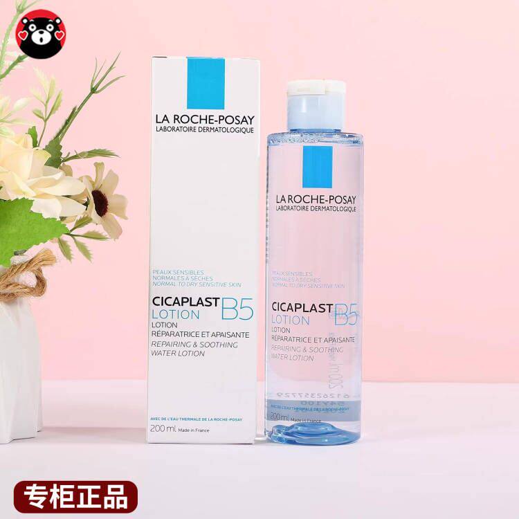 理肤泉b5爽肤水化妆水修复屏障