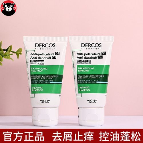 薇姿绿标洗发水50ml正品