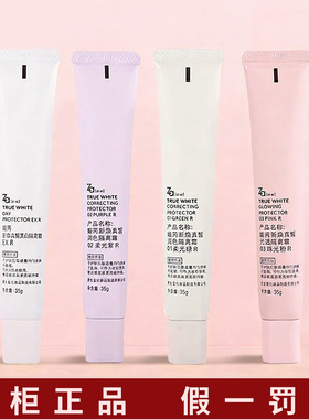 Za姬芮紫色防晒隔离霜妆前乳素颜霜三合一提亮保湿遮瑕亮白正品