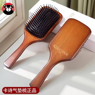 kashi卡诗气垫梳子按摩头皮气囊防静电脱网红款长发女士专用竹梳