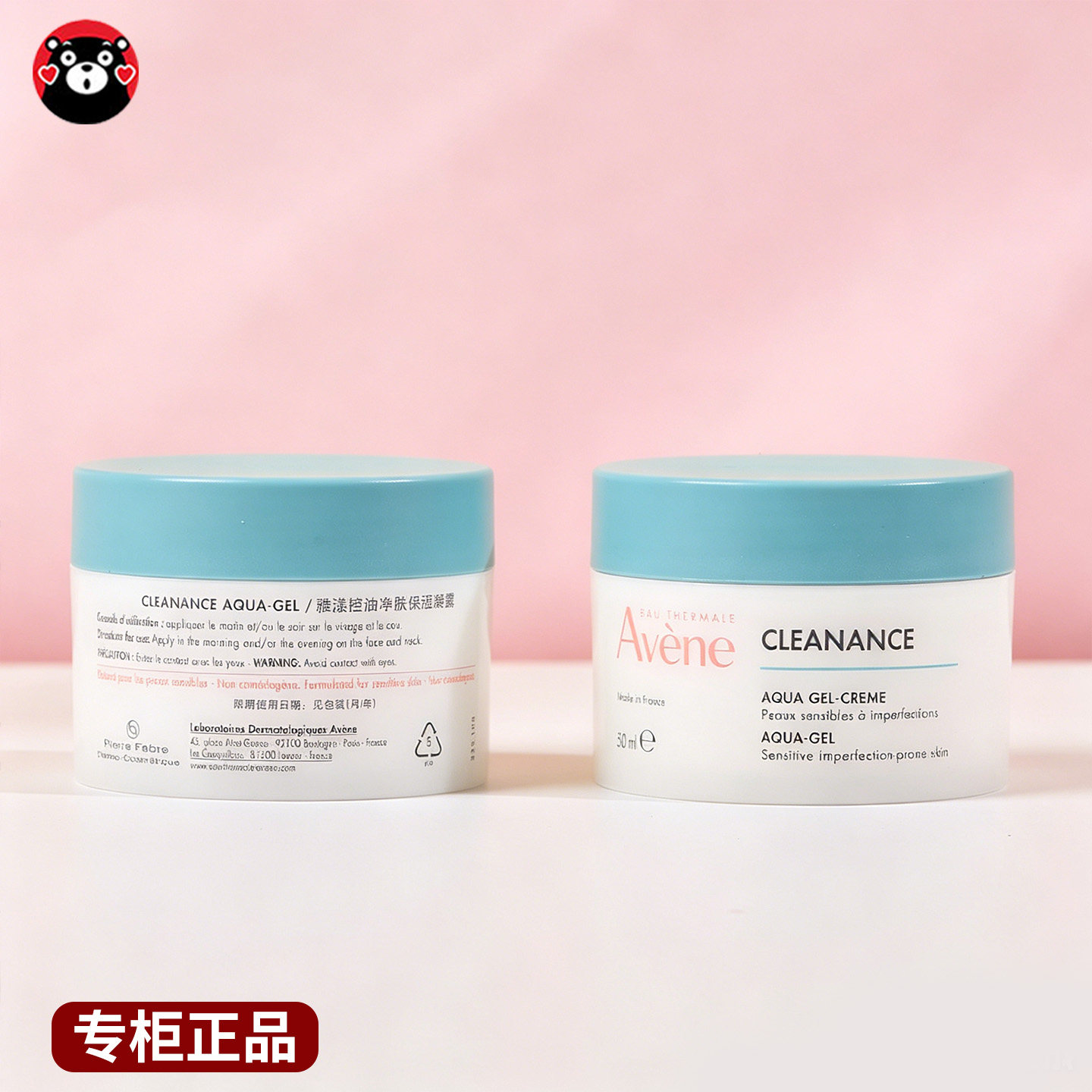 avene雅漾控油净肤保湿凝露50ml 油敏肌面霜敏感肌清爽保湿乳补水
