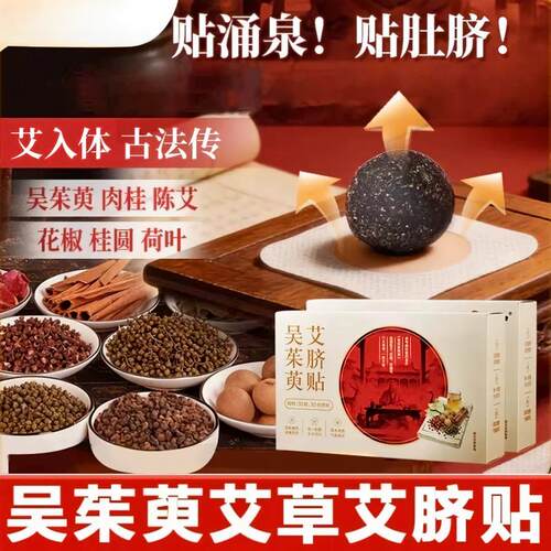 艾绒肚脐贴艾草男女通用艾灸热敷腹部肚子肚脐贴myb-ljx