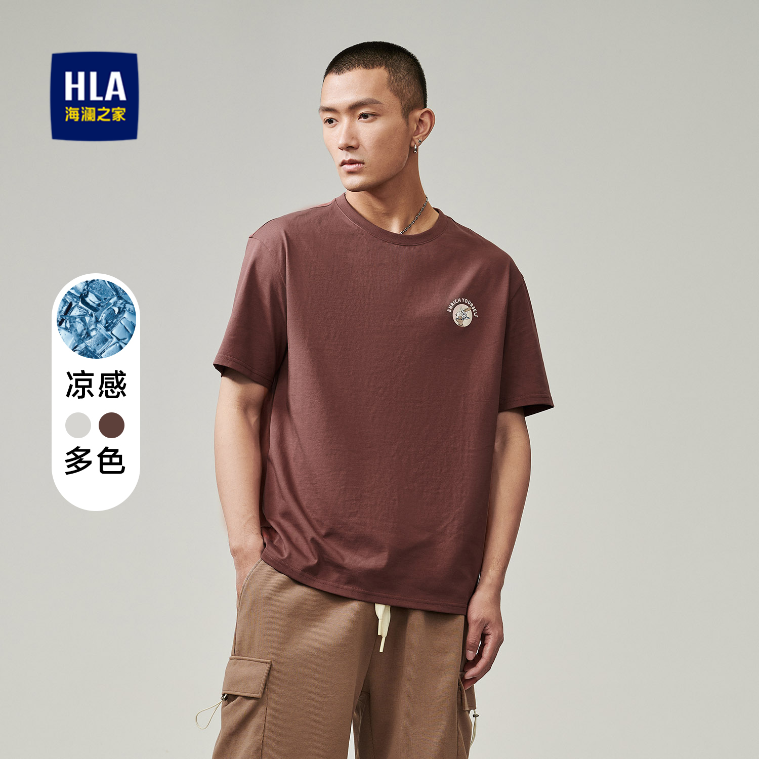 【奥莱】海澜之家冰爽棉凉感短袖T恤夏季肤感印花清爽圆领短t男