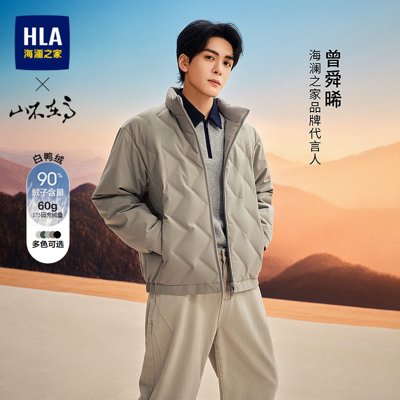 HLA/海澜之家曾舜晞同款山不在高羽绒服26秋新款立领石墨烯外套男 服不实拍商品图