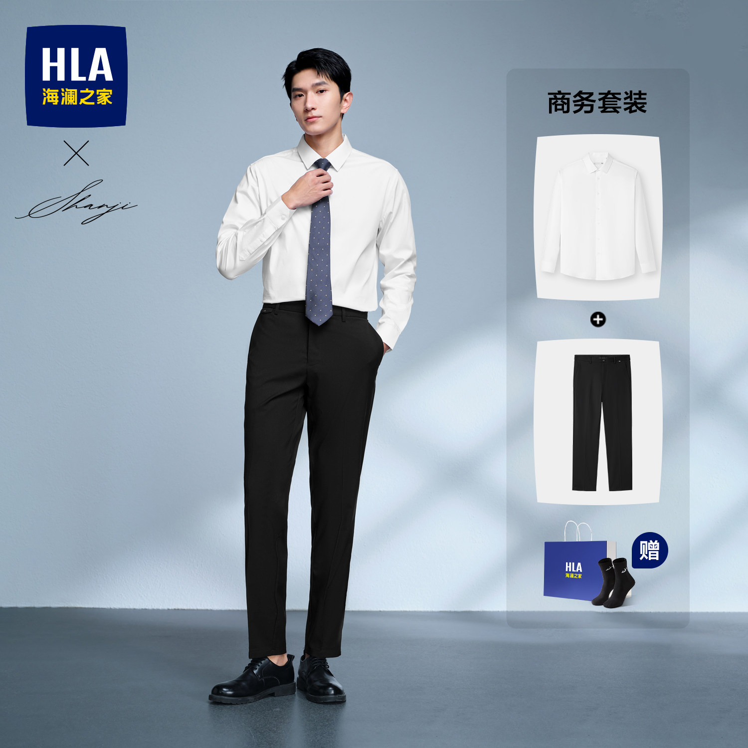 【商务套装】HLA/海澜之家白衬衫长袖男纯色衬衣正装青年上班大码 码白实拍商品图
