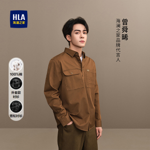 26春宽松外套款 HLA 休闲衬衫 纯棉长袖 衬衣男 海澜之家曾舜晞同款
