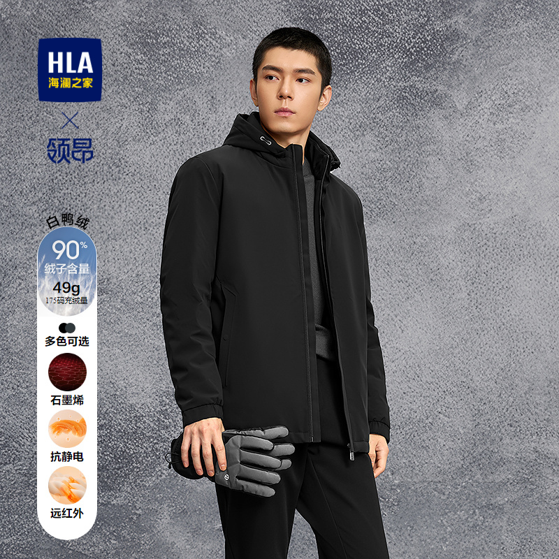 海澜之家保暖鸭绒纯色通勤羽绒服