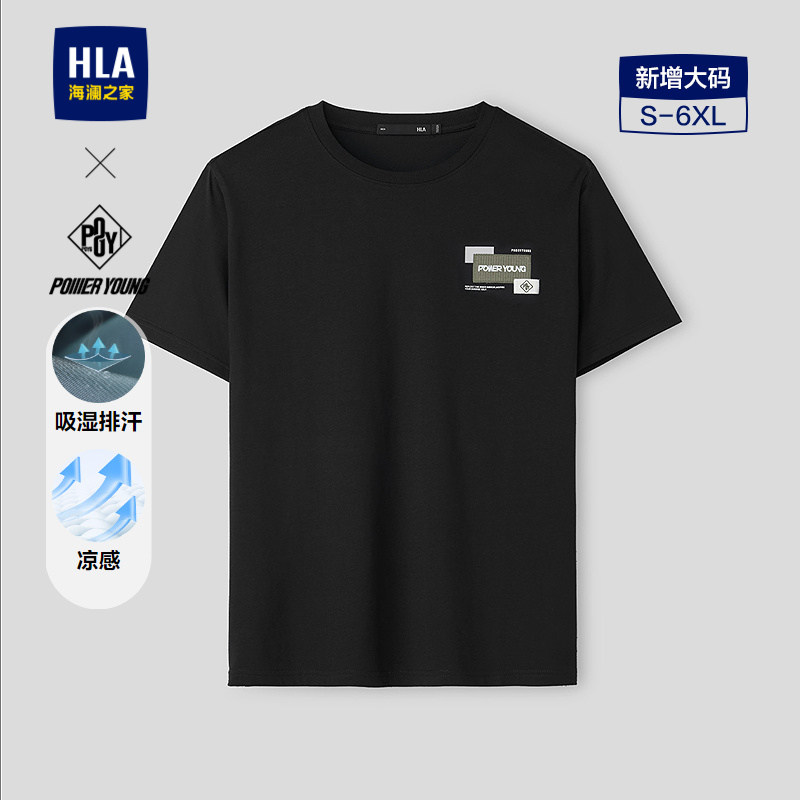 海澜之家凉感吸湿排汗短袖T恤男