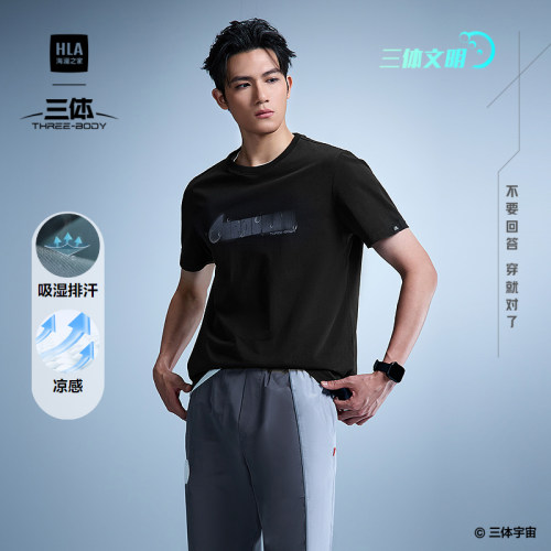 海澜之家凉感吸湿速干短袖T恤男