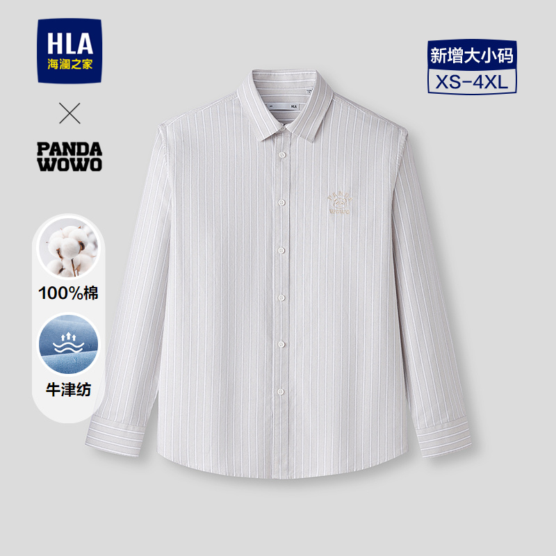 海澜之家长袖衬衫简约商务上衣男