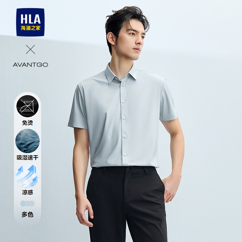 HLA/海澜之家轻商务经典系列短袖时尚衬衫26夏季吸湿速干衬衣男