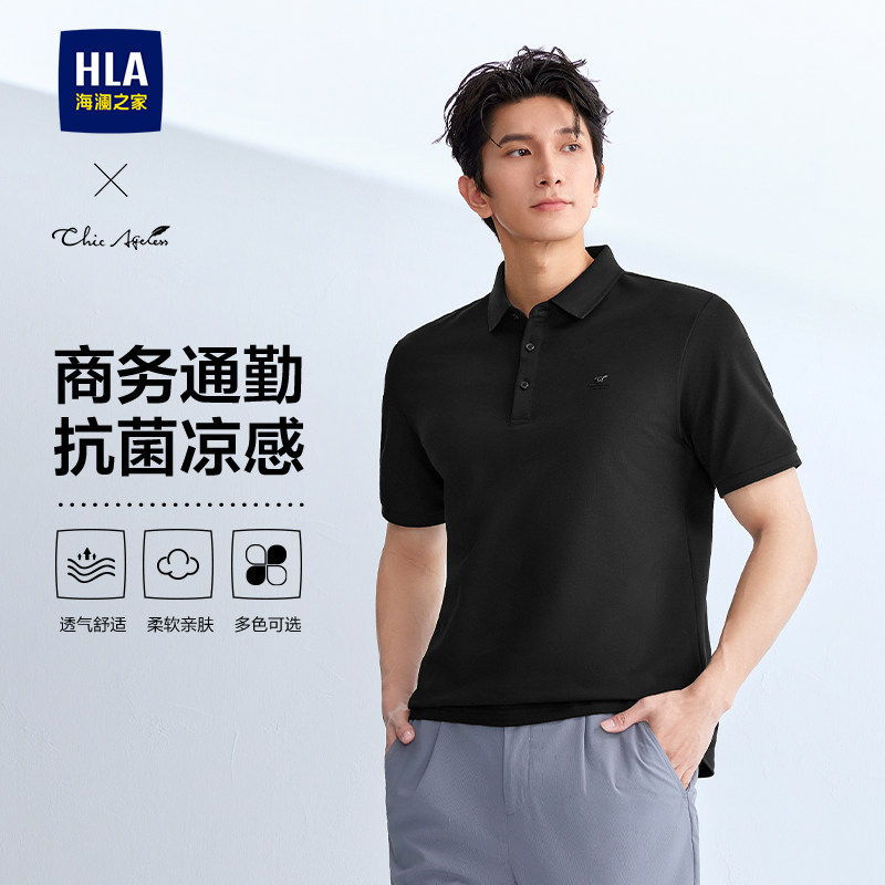 海澜之家商务休闲短袖POLO衫夏季翻领撞色上衣青年上班通勤男透气