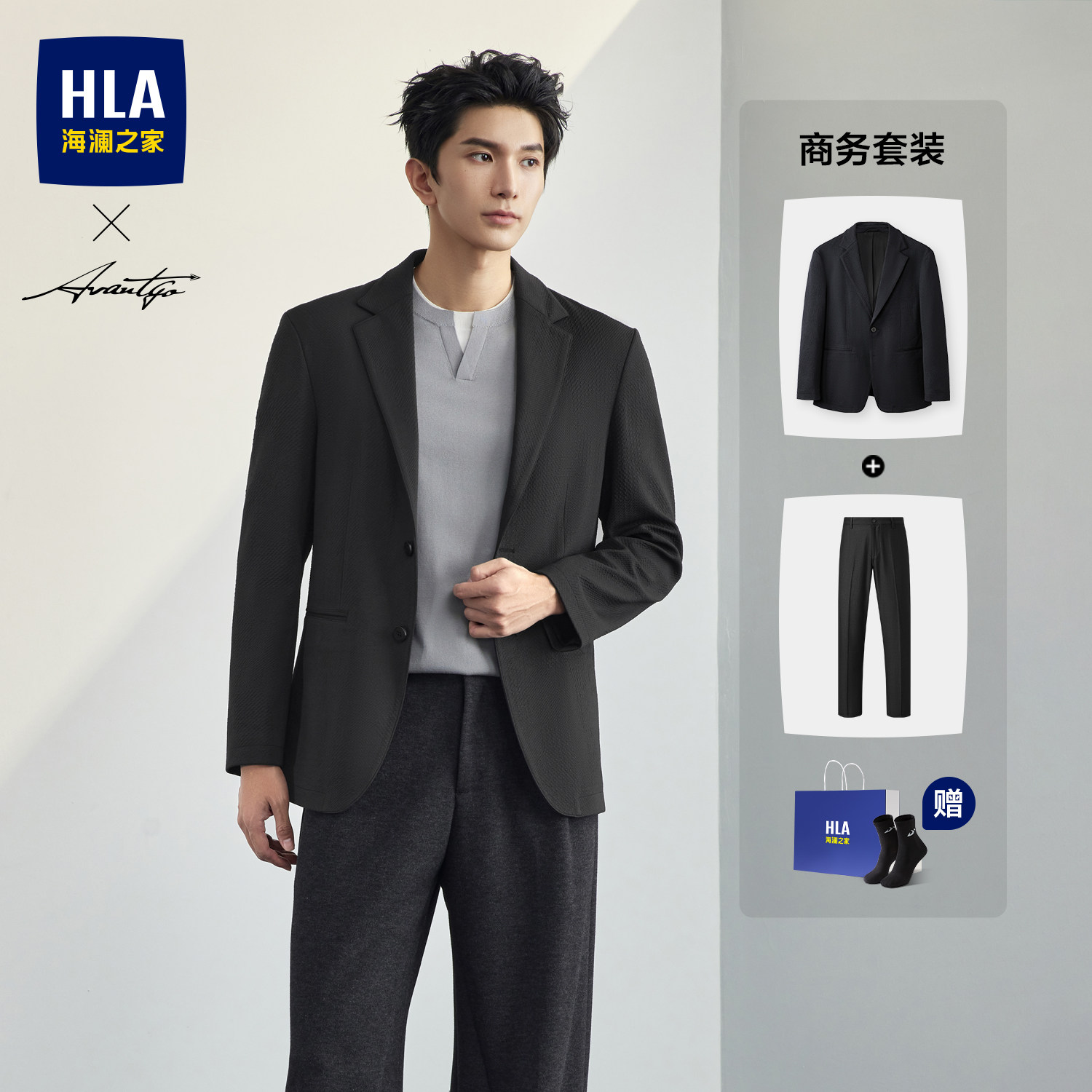 【商务套装】HLA/海澜之家休闲西服26秋新款通勤青年单西外套男