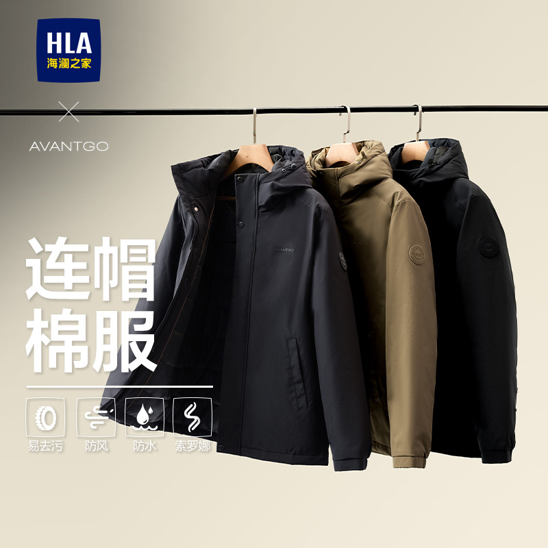 HLA/海澜之家商务时尚棉服25冬季棉衣纯色连帽保暖加厚外套棉袄男