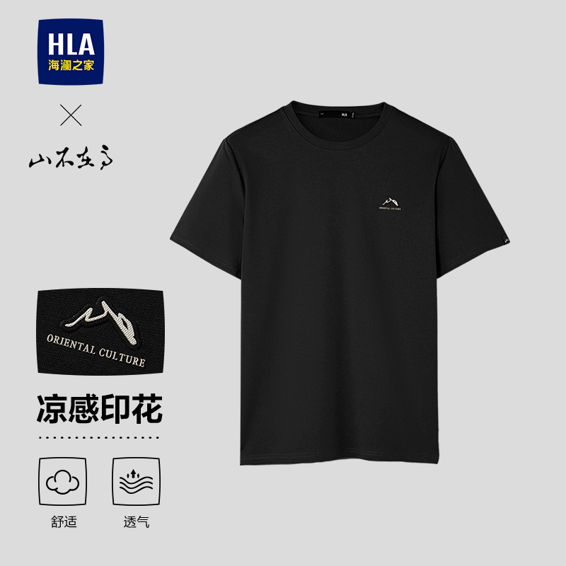 HLA/海澜之家26春夏季新品弹力短袖T恤男舒适透气时尚立体印花短t