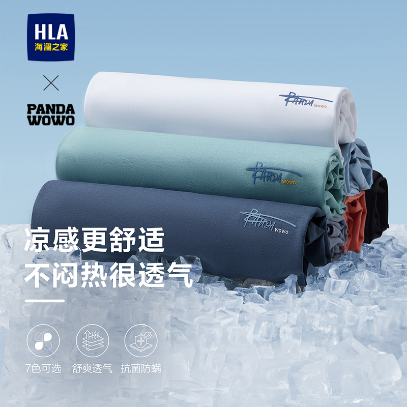 海澜之家纯色宽松针织短袖T恤