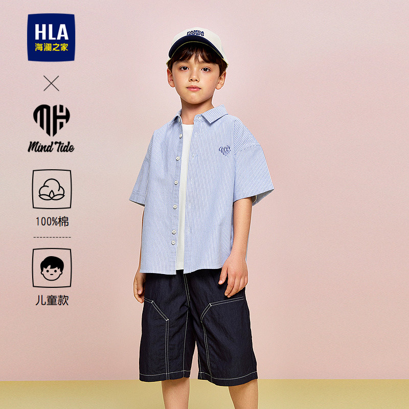 HLA/海澜之家纯棉短袖衬衫26春夏新款亦心即为系列条纹衬衣男童