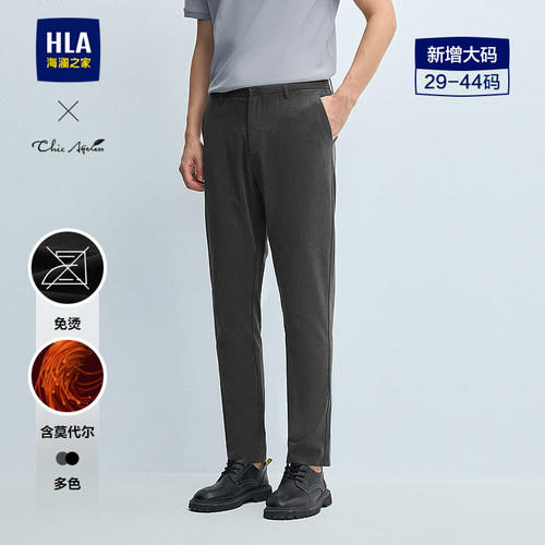 海澜之家纯色刺绣免烫商务休闲裤