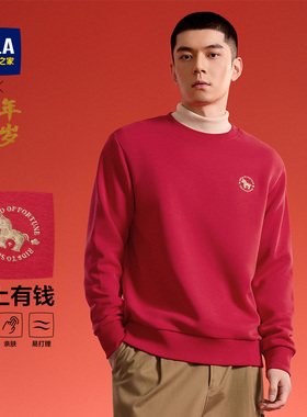HLA/海澜之家马年贺岁大红色本命年卫衣26春新圆领大码柔软上衣男