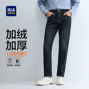 水洗直筒加厚保暖长裤 男2025秋冬季 海澜之家牛仔裤 子 加绒磨毛
