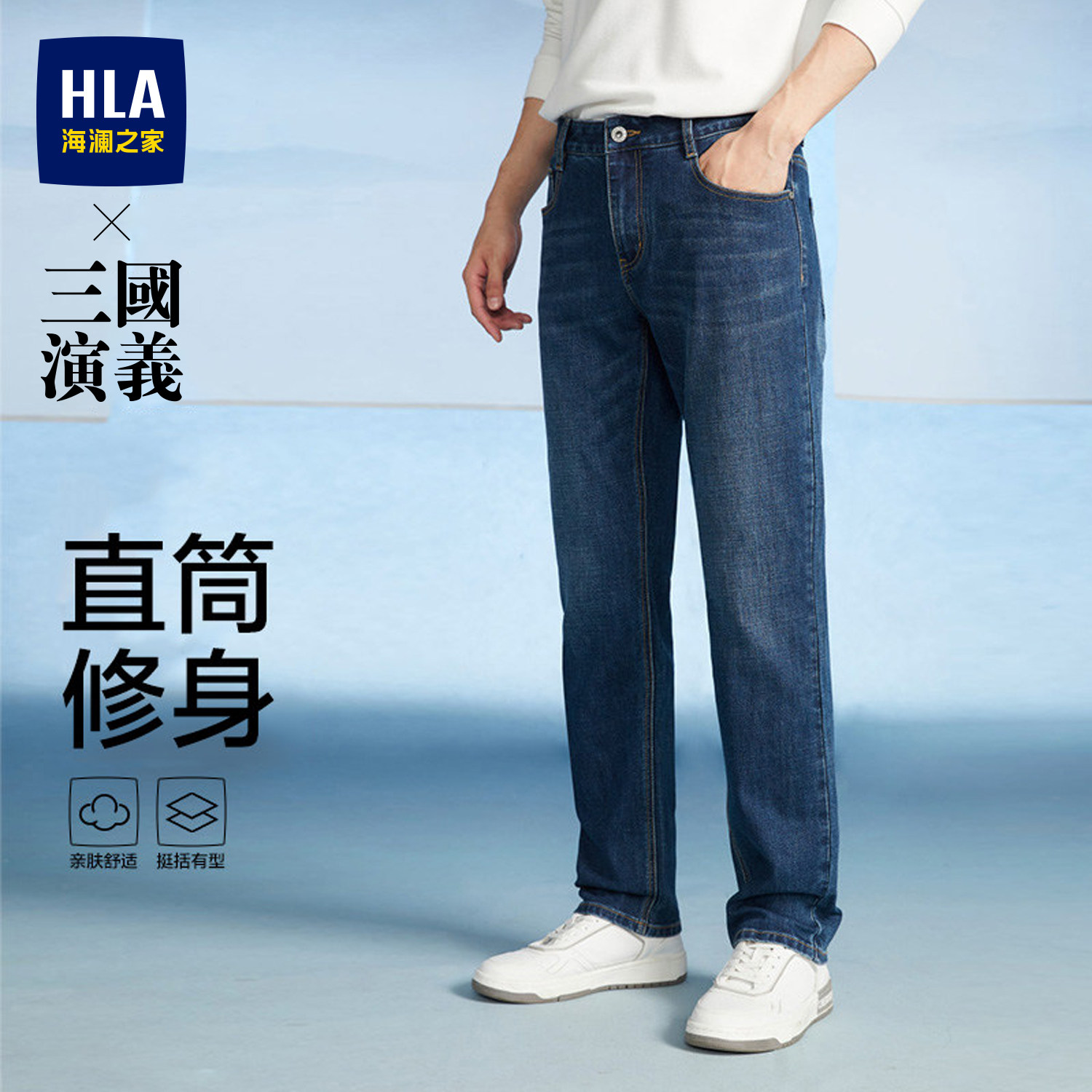 HLA/海澜之家长裤牛仔裤图片