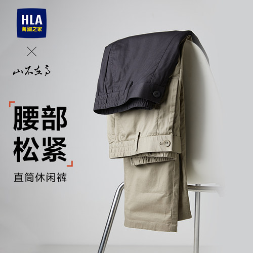 海澜之家时尚简约舒适有型裤子男
