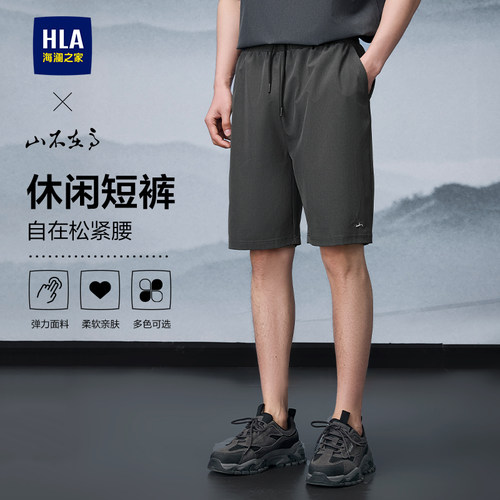 海澜之家刺绣休闲中裤