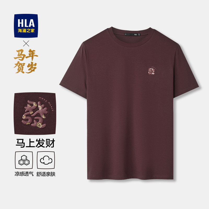 【马上发财】海澜之家短袖T恤男26春季新款情侣装大码潮上衣