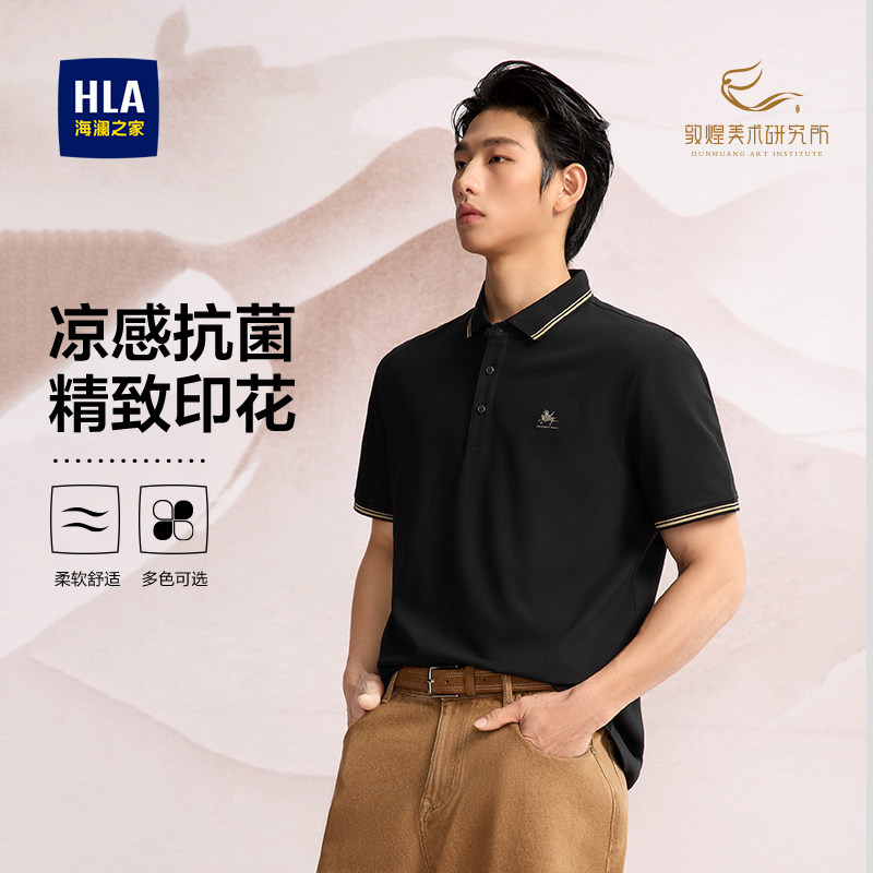 海澜之家polo衫短袖 56元 - 86线报