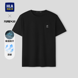 凉感吸湿排汗上衣男 T恤26春夏新款 HLA 海澜之家闪耀太空系列短袖