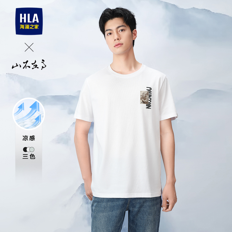 HLA/海澜之家山不在高系列短袖T恤25夏季新款凉感圆领印花短t男