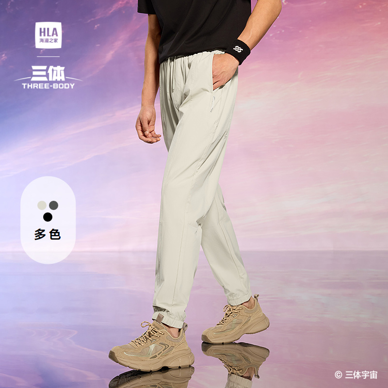 海澜之家时尚锥形休闲九分裤