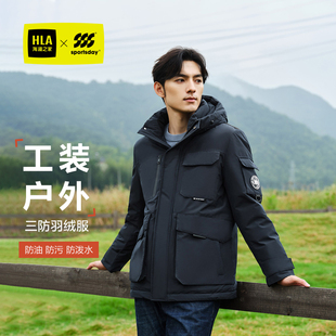 海澜之家户外工装 风羽绒服2024秋冬运动三防加厚保暖男连帽外套