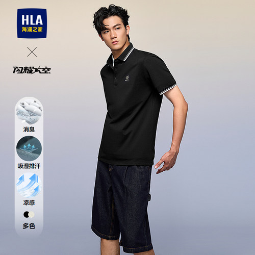 海澜之家胸口字母透气短袖男