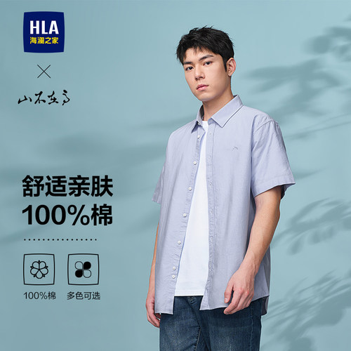 海澜之家短袖衬衫简约休闲上衣男