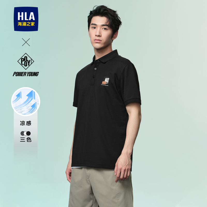 HLA/海澜之家POWER YOUNG系列POLO衫2025夏季新款凉感撞色短袖男