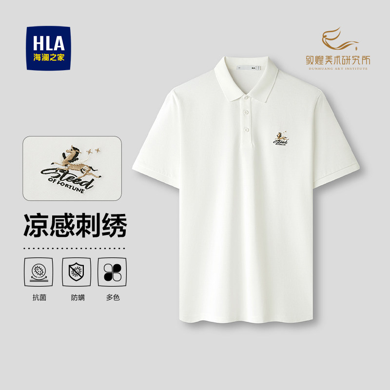 海澜之家凉感吸湿排汗刺绣POLO衫