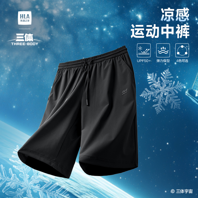 海澜之家松紧腰抽绳透气休闲中裤