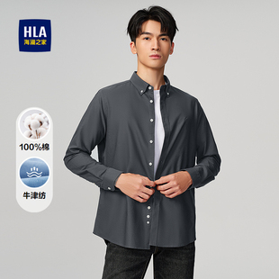 25秋新纯棉制扣领刺绣纯色通勤衬衣男 衬衫 HLA 海澜之家牛津纺长袖