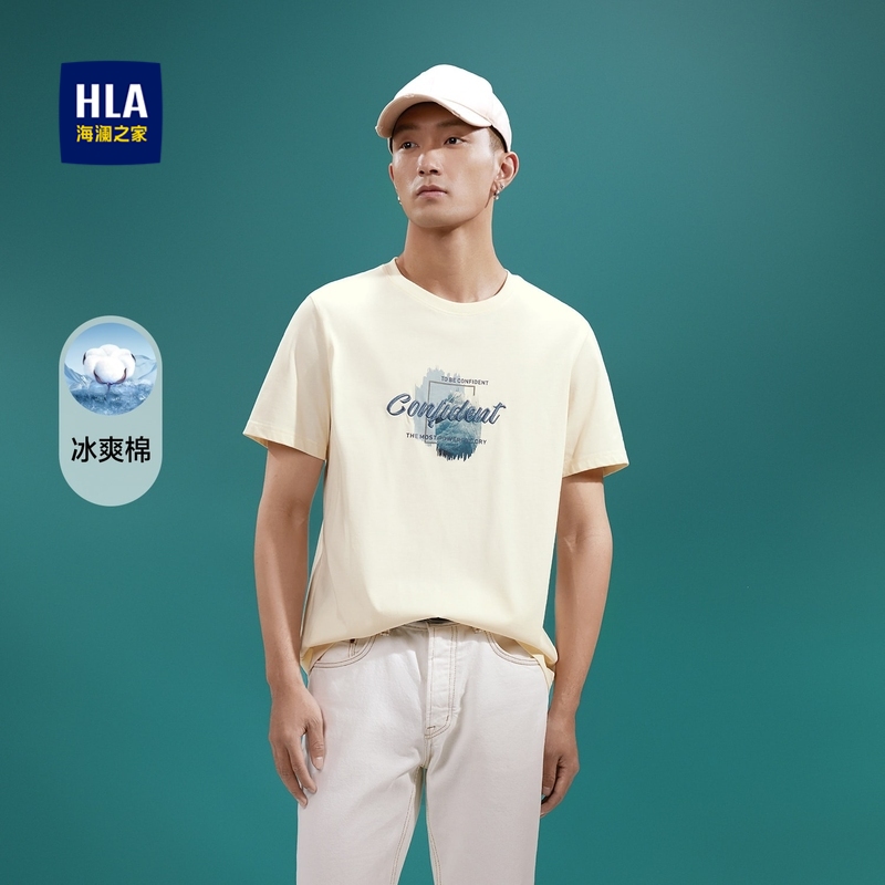 【奥莱】HLA/海澜之家冰爽棉凉感T恤夏季透气纯色休闲短袖上衣男