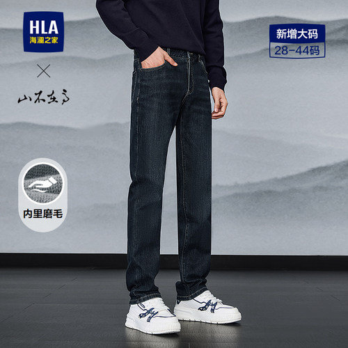 海澜之家中腰五袋款磨毛牛仔裤