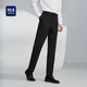 纯黑色弹力直筒商务长裤 2026春夏季 子男 海澜之家中年西裤 HLA