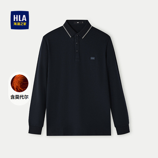 时尚 HLA 25秋新款 海澜之家含莫代尔商务休闲长袖 翻领上衣男 POLO衫