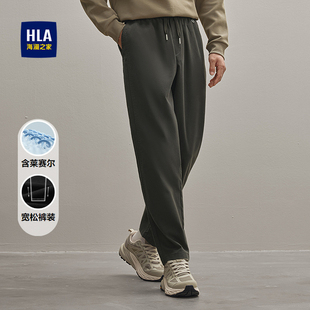 宽松锥形九分裤 HLA 时尚 2025秋冬新款 子男 海澜之家含莱赛尔休闲裤